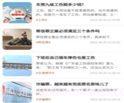中华律v1.0.11截图