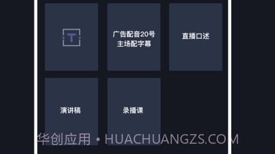 提词拍客v1.15截图