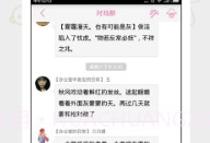 语戏appV2.8.13截图
