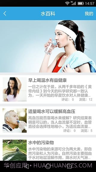 爱水v2.13截图
