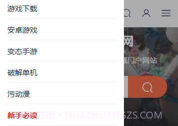 i社游戏正式版网站v3.2.9截图