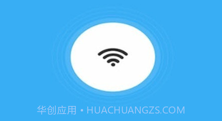 极速WiFi钥匙v1.13截图