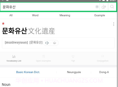 Never词典v2.7.14截图
