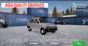 印度汽车特技模拟器v1.11截图