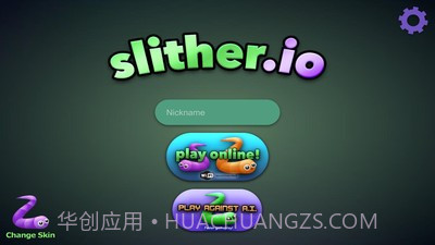 球球大作战贪吃蛇v1.9截图