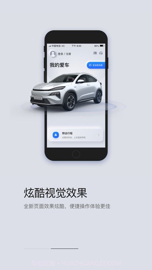 东风Honda互联1.0.0.202303011862截图