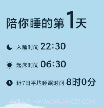 走路大王v1.0.13截图
