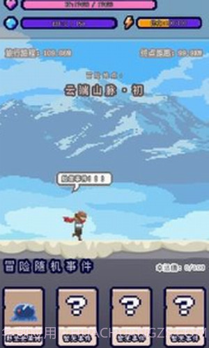 目标是传说级冒险者1.0.7截图