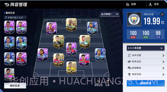 绿茵信仰九游版v2.7.10截图