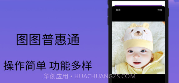图图普惠通v1.14截图
