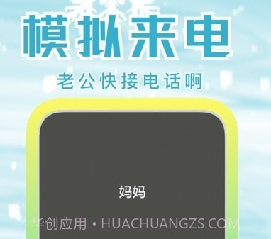 聚会逃跑神器v1.1.17截图