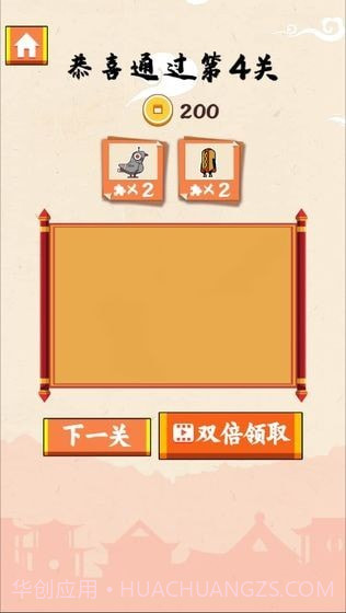 火柴人冒险闯关v1.15截图