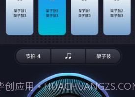 掌中节拍器v1.0.18截图