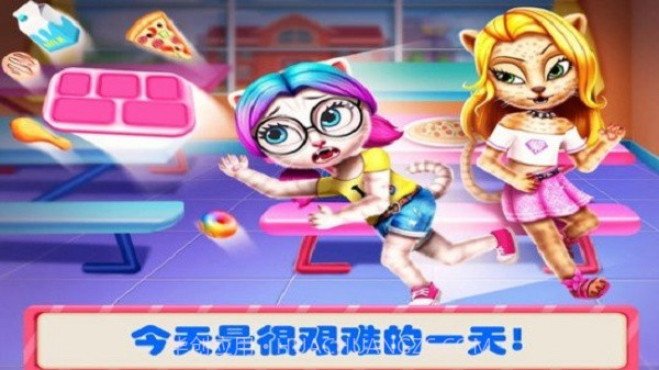 宠物高校2v1.11截图