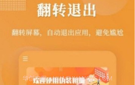 伪装相册管理v1.0.18截图