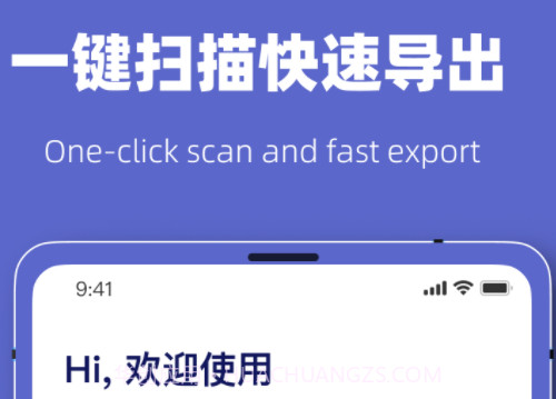 危信数据恢复v1.0.16截图
