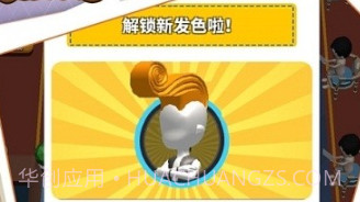 托尼理发屋v1.14截图