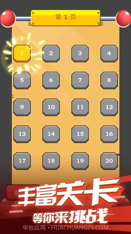 飞天大冒险v1.0.16截图