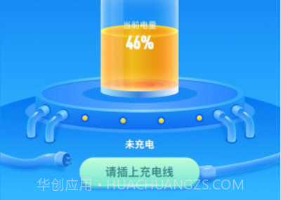 充电有宝(充电有宝25元提现)V2.2.4 安卓V2.2.12截图