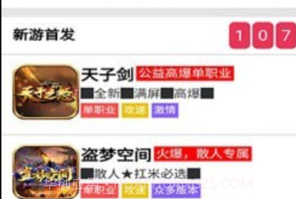 联盟游戏盒子v1.13截图