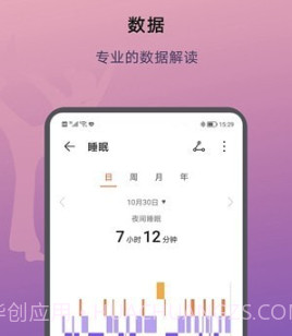 荣耀运动健康v17.1.0.16截图