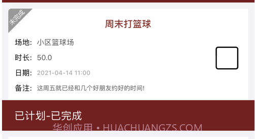 爱乐运动v1.0.15截图