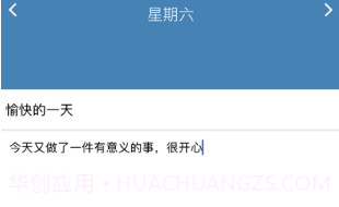 蓝记v1.13截图