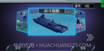 超级战机v1.0.16截图