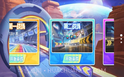 吃鸡派对大师v1.13截图