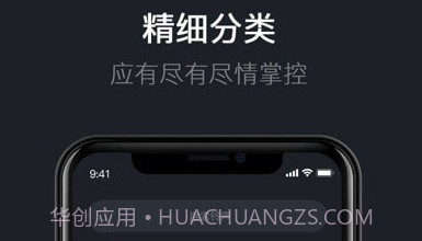 爱思铃声v1.0.19截图