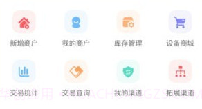 稳拓客v1.1.13截图