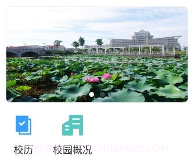 江苏理工v3.2.18截图