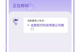 语音的士appV1.0.10截图