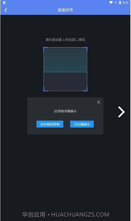 光影上网v2.0.9截图