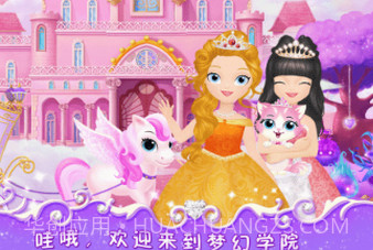 莉比小公主之梦幻学院v1.14截图