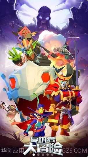 复仇者大冒险v1.0.17截图