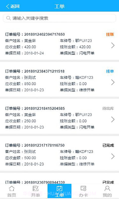 车赢家1.0.17截图