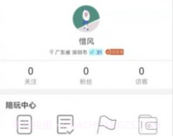 王者陪玩陪玩官方版v1.0.13截图