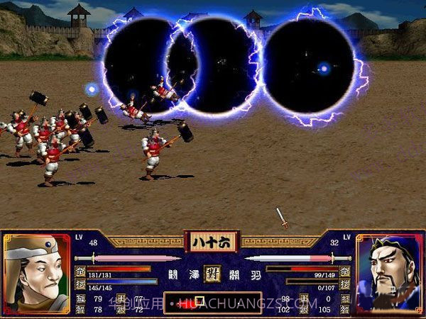 三国群英传2 v2.9.0v2.9.12截图