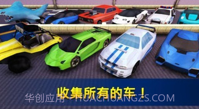 飙车世界v1.18截图