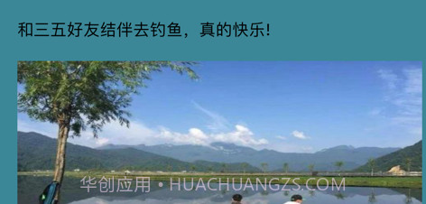 渔小鱼社区v1.17截图