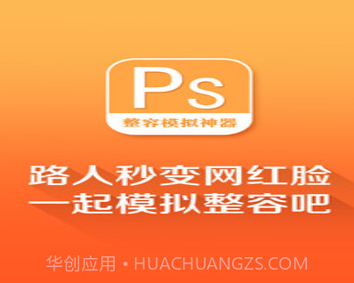 整容模拟神器v2.20截图