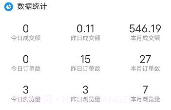 实电门店管理v1.3.12截图