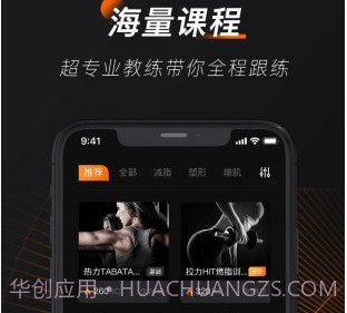 WeGymv0.0.15截图