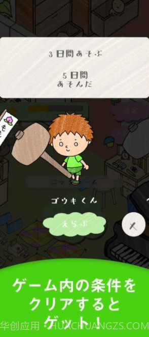 淘汰郎v1.0.15截图