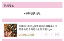 天垚优选v1.10截图