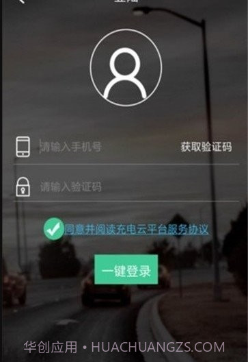 电桩云平台1.0.15截图