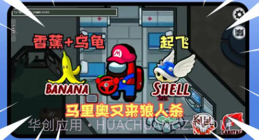 太空行动狼人杀v1.0.15截图
