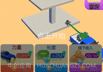 绳索与拆除v0.14截图