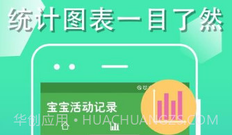 宝宝成长记v4.16截图